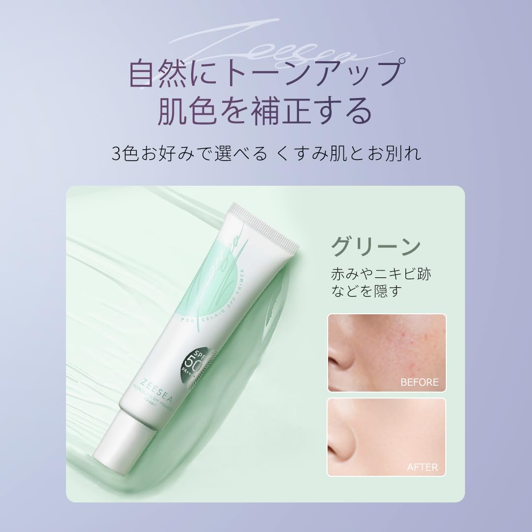 新品　ポーセリンサンクリーム SPF50+ PA+++ 4本セット Amazon.co.jp: ZEESEA (ズーシー) ポーセリン サンスクリーン